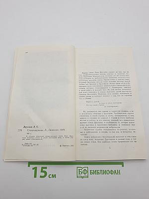 Стихотворения