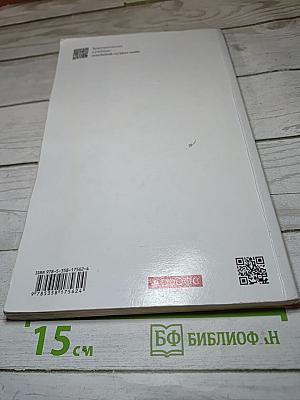 Искусство. Музыка для 6 класса