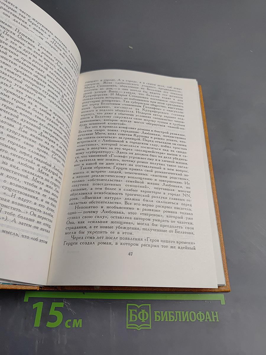 Вершины: Книга о выдающихся произведениях русской литературы