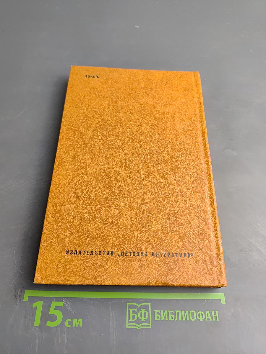 Вершины: Книга о выдающихся произведениях русской литературы