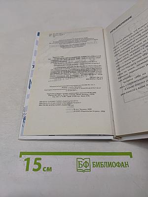 О вечном: О любви, о воровстве, о пьянстве...
