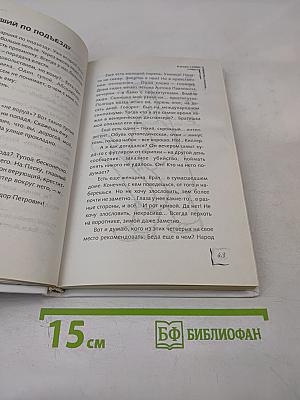 О вечном: О любви, о воровстве, о пьянстве...