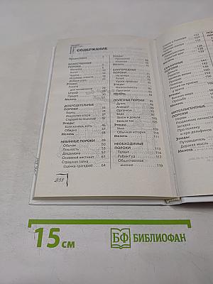 О вечном: О любви, о воровстве, о пьянстве...