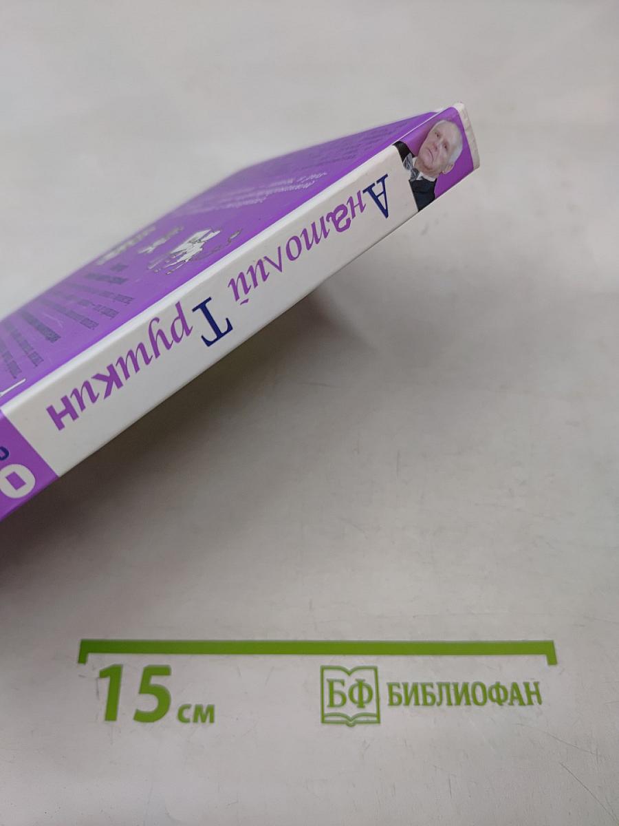 О вечном: О любви, о воровстве, о пьянстве...