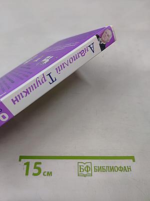 О вечном: О любви, о воровстве, о пьянстве...