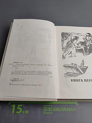 Познай ближнего