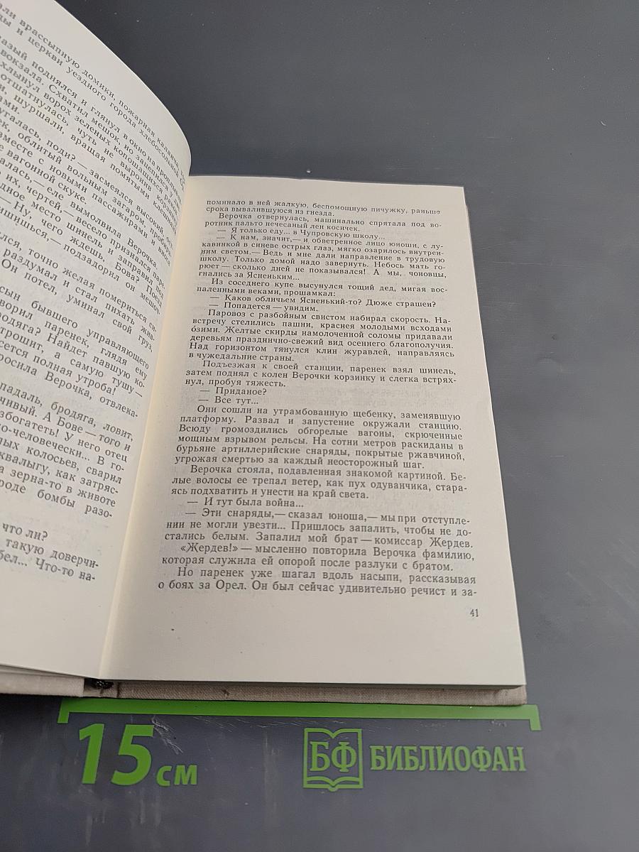 Познай ближнего