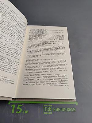 Познай ближнего