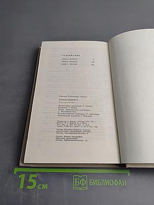 Познай ближнего