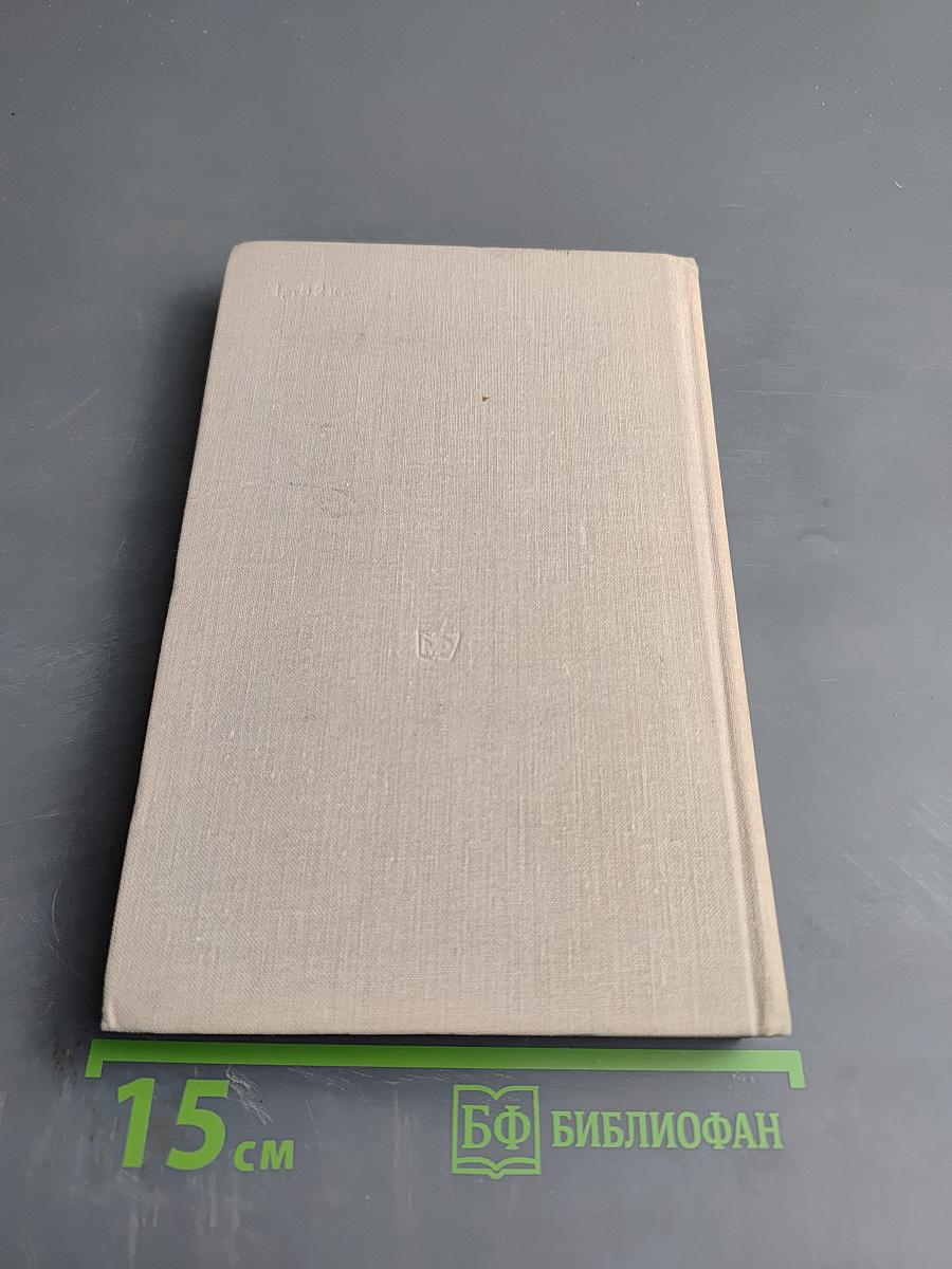 Познай ближнего