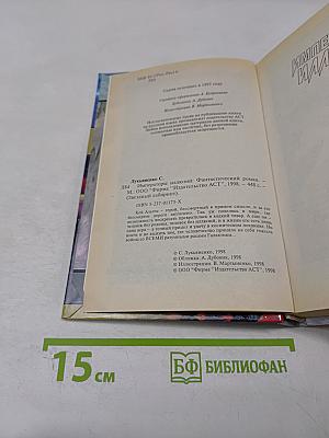 Императоры Иллюзий