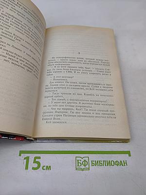 Императоры Иллюзий