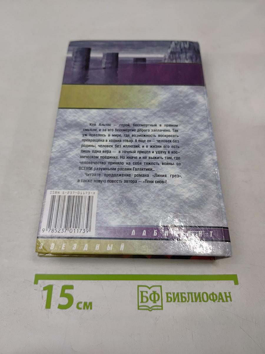 Императоры Иллюзий