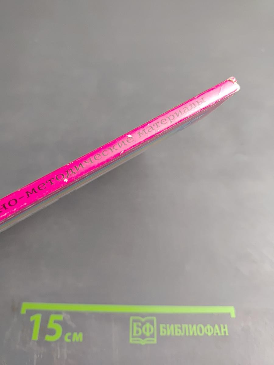 Химия. Программы и учебно-методические материалы для вузов