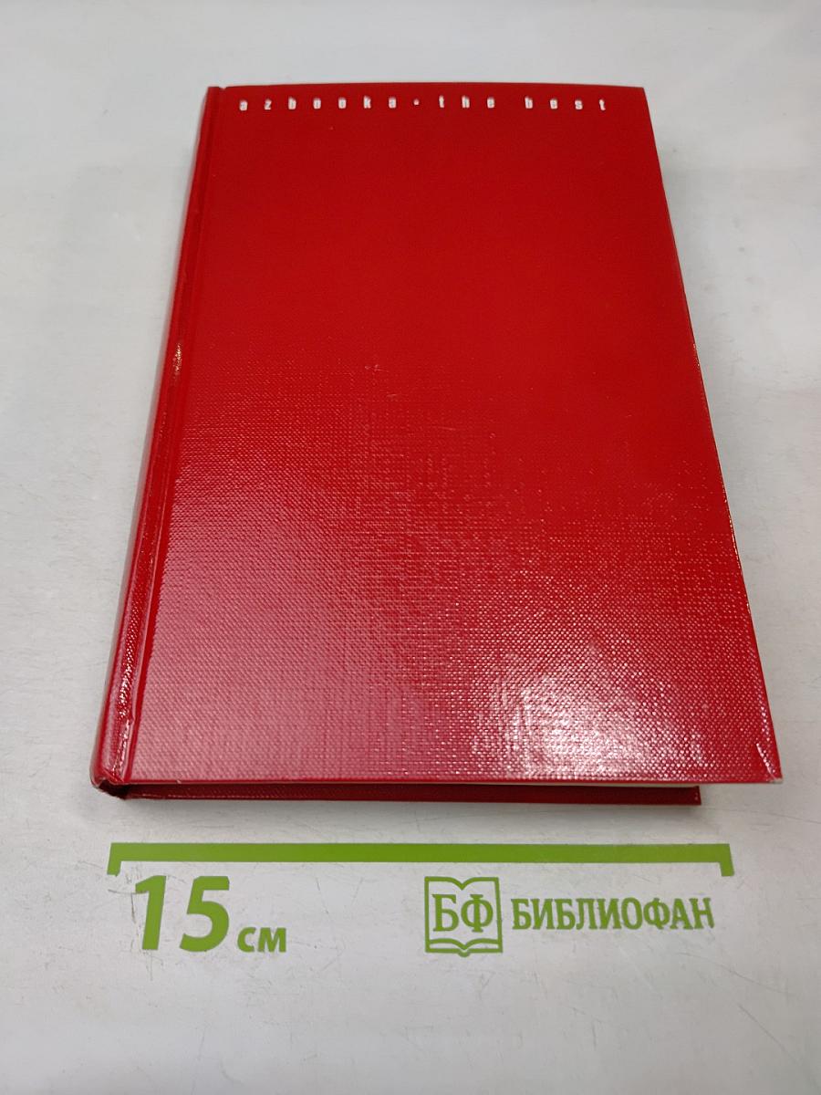 Заговор бумаг