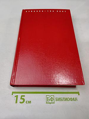 Заговор бумаг