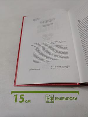 Заговор бумаг