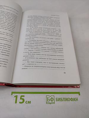 Заговор бумаг