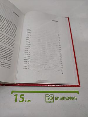 Заговор бумаг