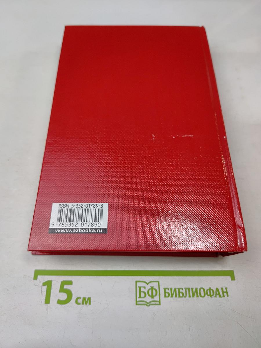 Заговор бумаг