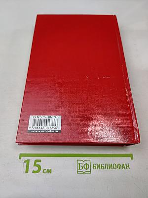 Заговор бумаг