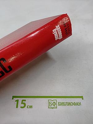 Заговор бумаг