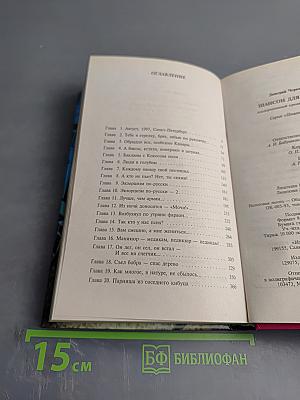 Шансон для братвы: Альтернативный криминальный роман