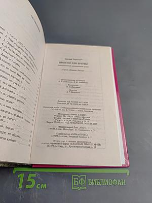 Шансон для братвы: Альтернативный криминальный роман