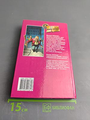 Шансон для братвы: Альтернативный криминальный роман