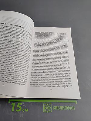 Витафон. Лечение и профилактика заболеваний