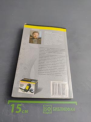 Витафон. Лечение и профилактика заболеваний