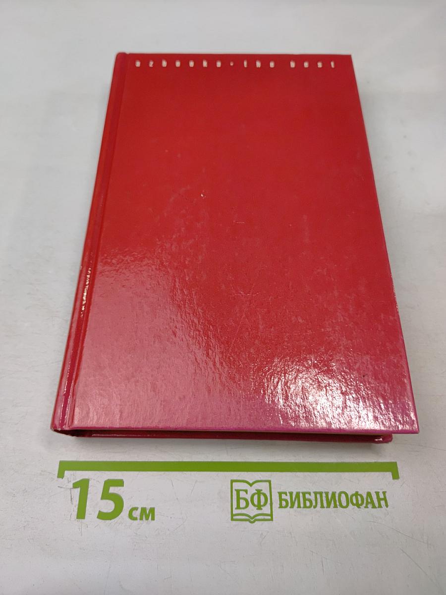 Ярмарка коррупции