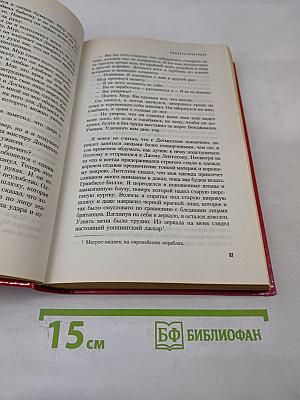 Ярмарка коррупции