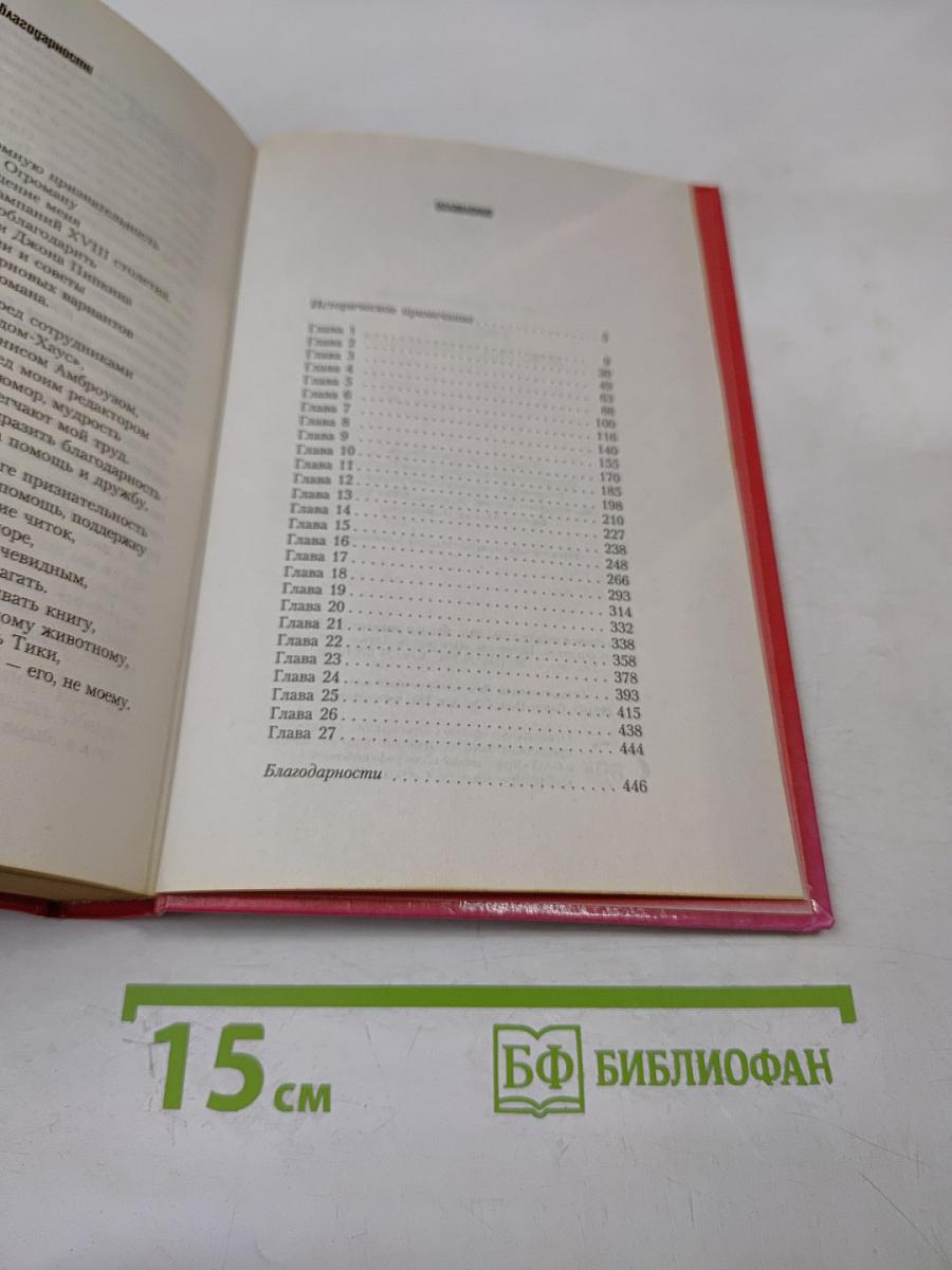 Ярмарка коррупции