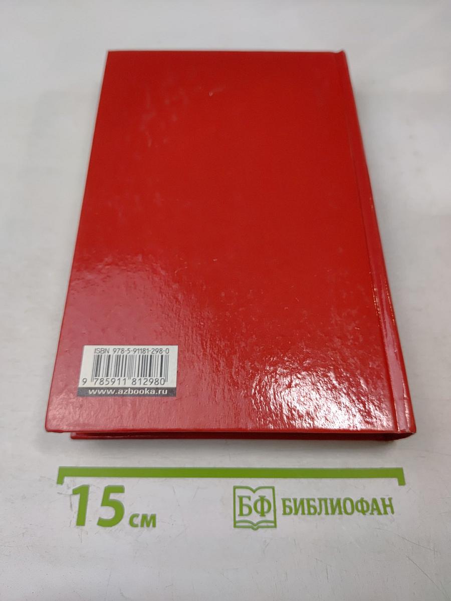 Ярмарка коррупции