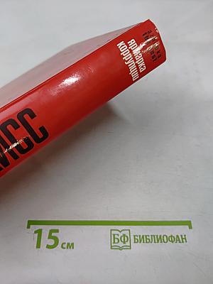 Ярмарка коррупции