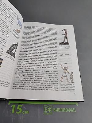 История древнего Мира. Учебник для 5 класса