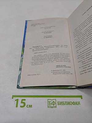 Золотой цверг