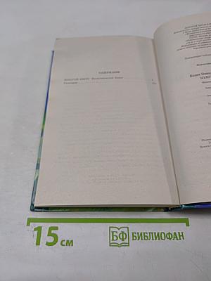 Золотой цверг