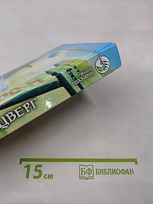 Золотой цверг