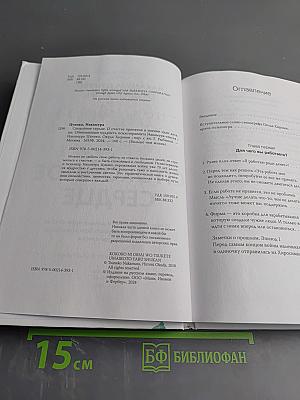 Спокойное сердце