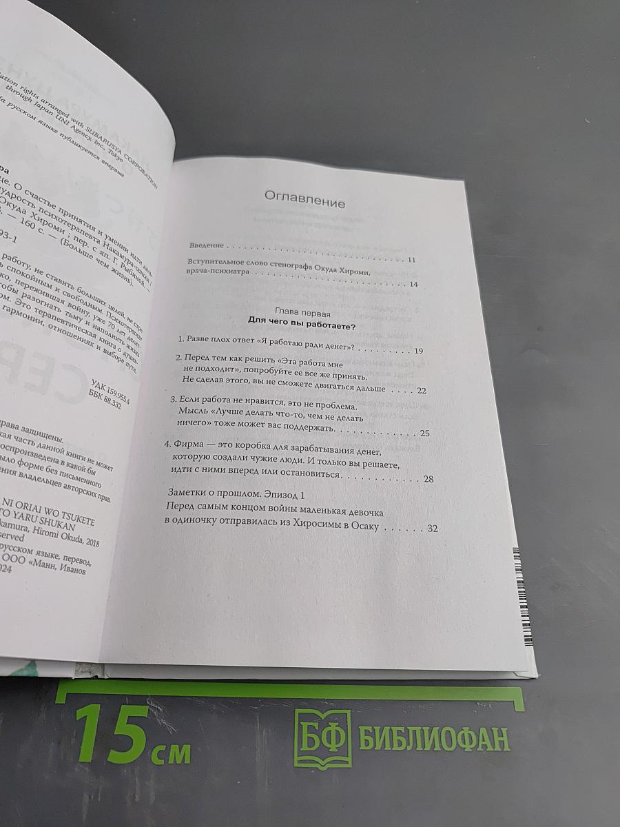 Спокойное сердце