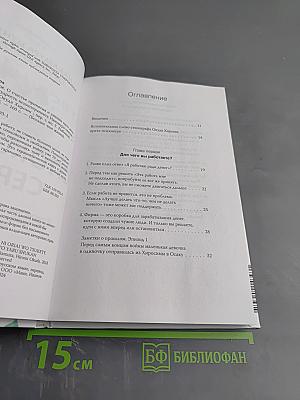 Спокойное сердце