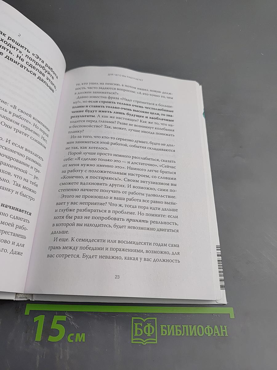 Спокойное сердце