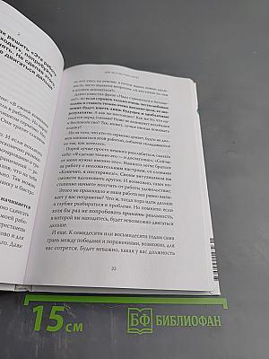 Спокойное сердце