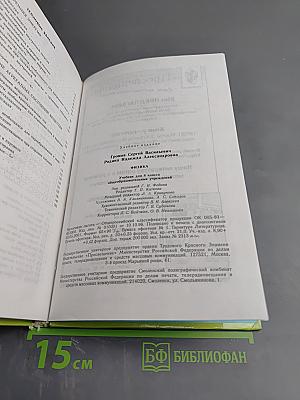 Физика 8 класс