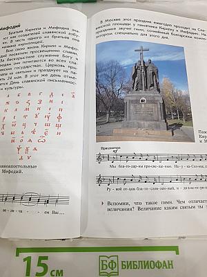 Музыка, 4 класс
