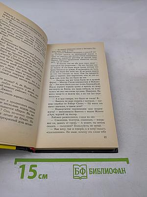 Голова путешественника