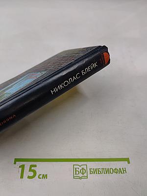 Голова путешественника