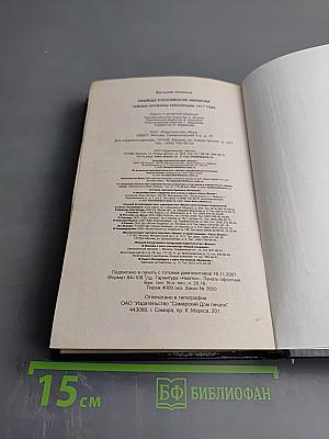 Убийцы Российской империи: Тайные пружины революции 1917